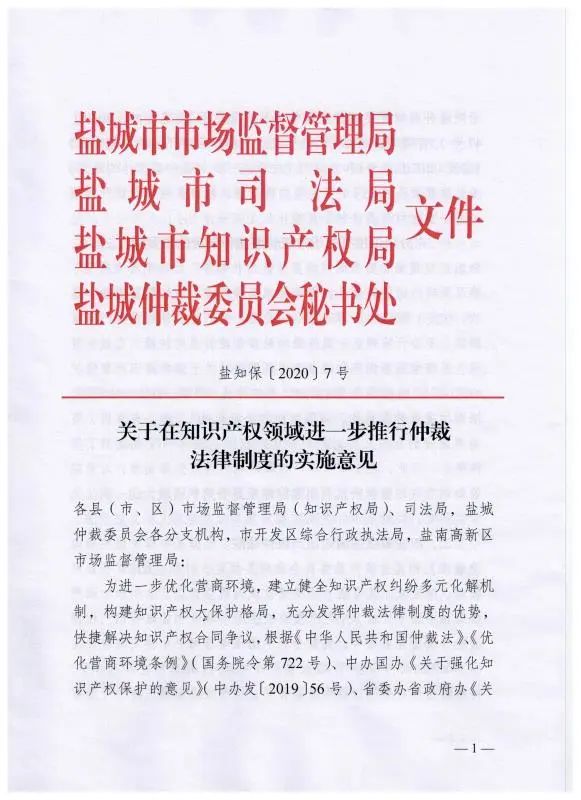 仲裁机制附件.jpg