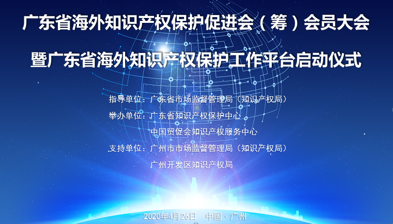 促进会会员大会附件1.png
