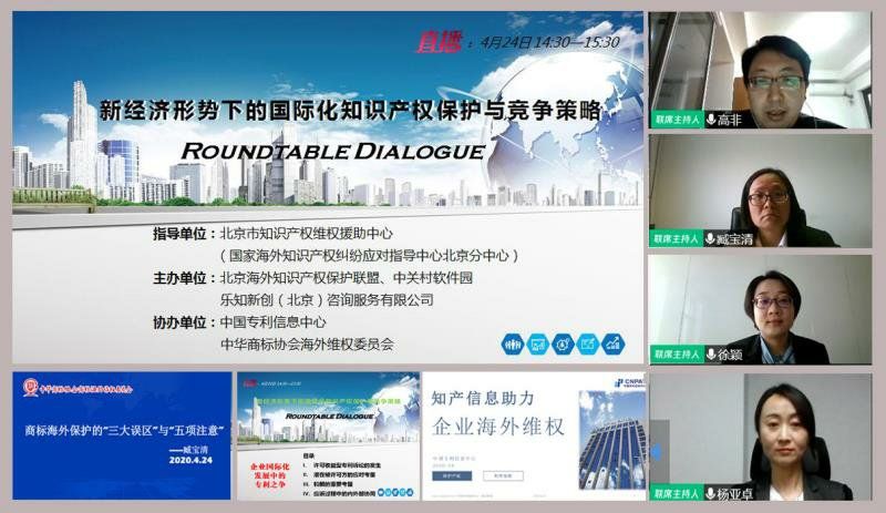 线上“圆桌对话”活动成功举办附件.jpg