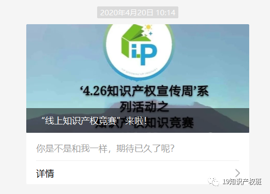 知识产权线上活动1.png