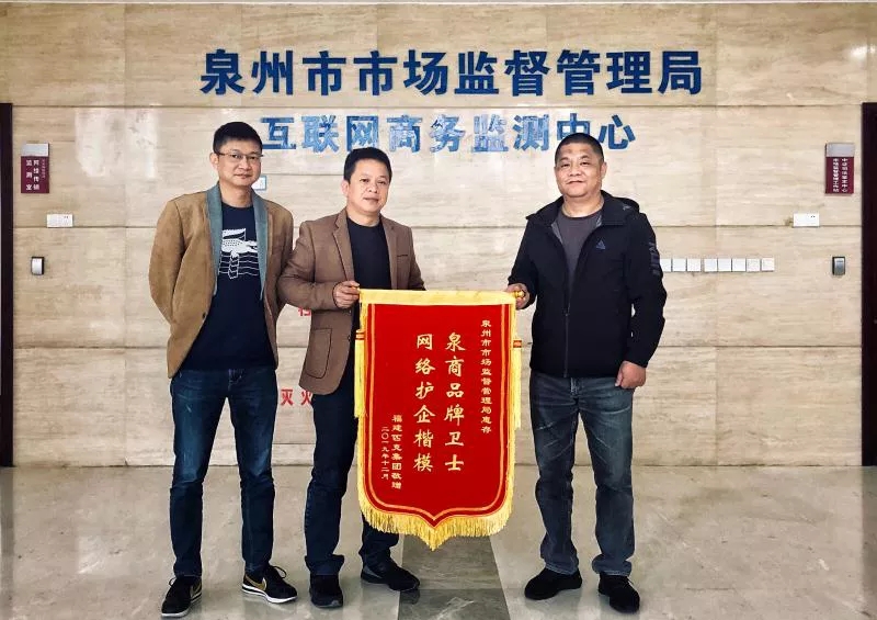 泉州知识产权保护中心获批建设5.jpg