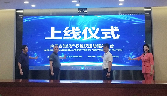 内蒙.png