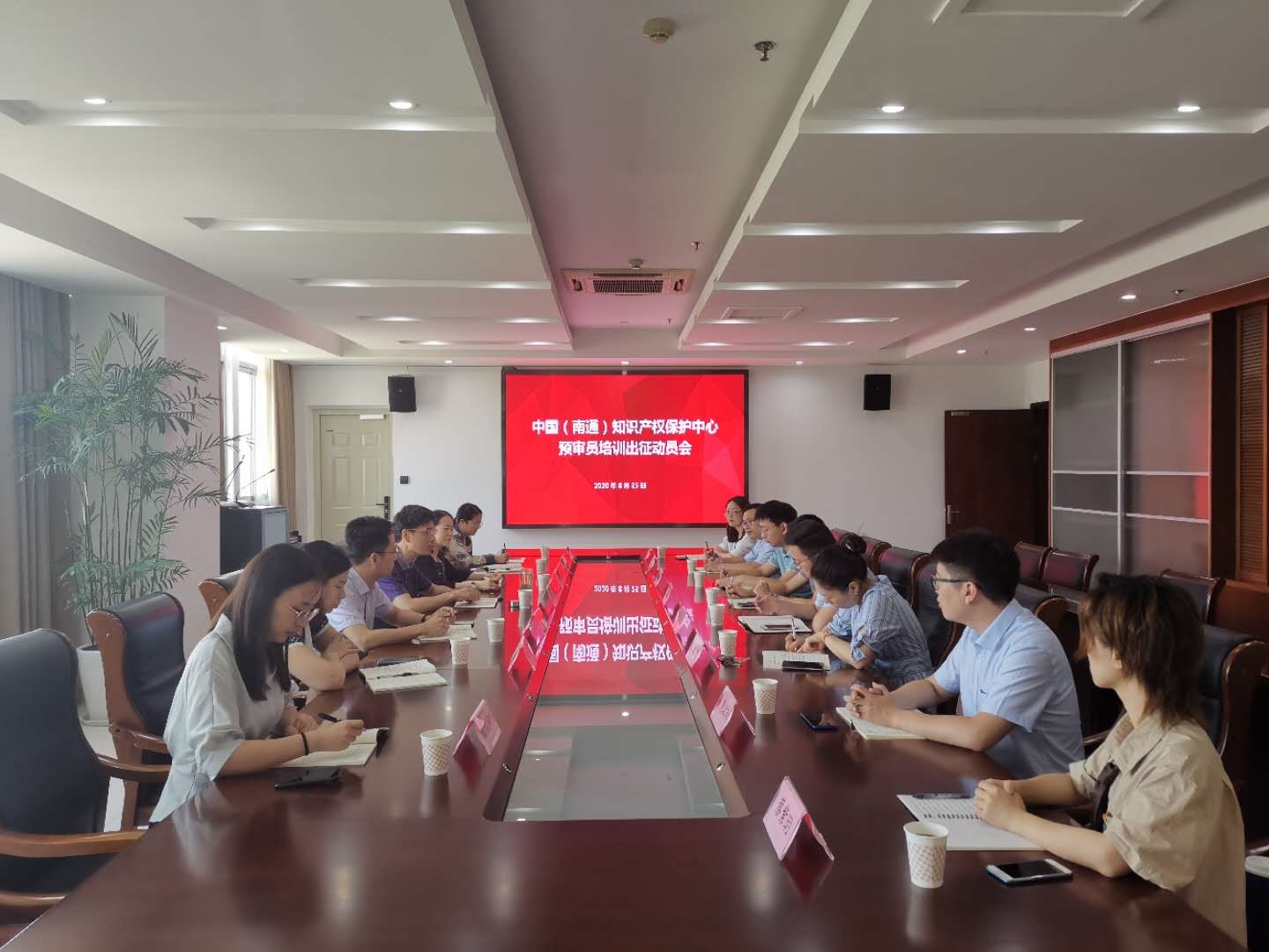 南通预审员培训动员会1.jpg