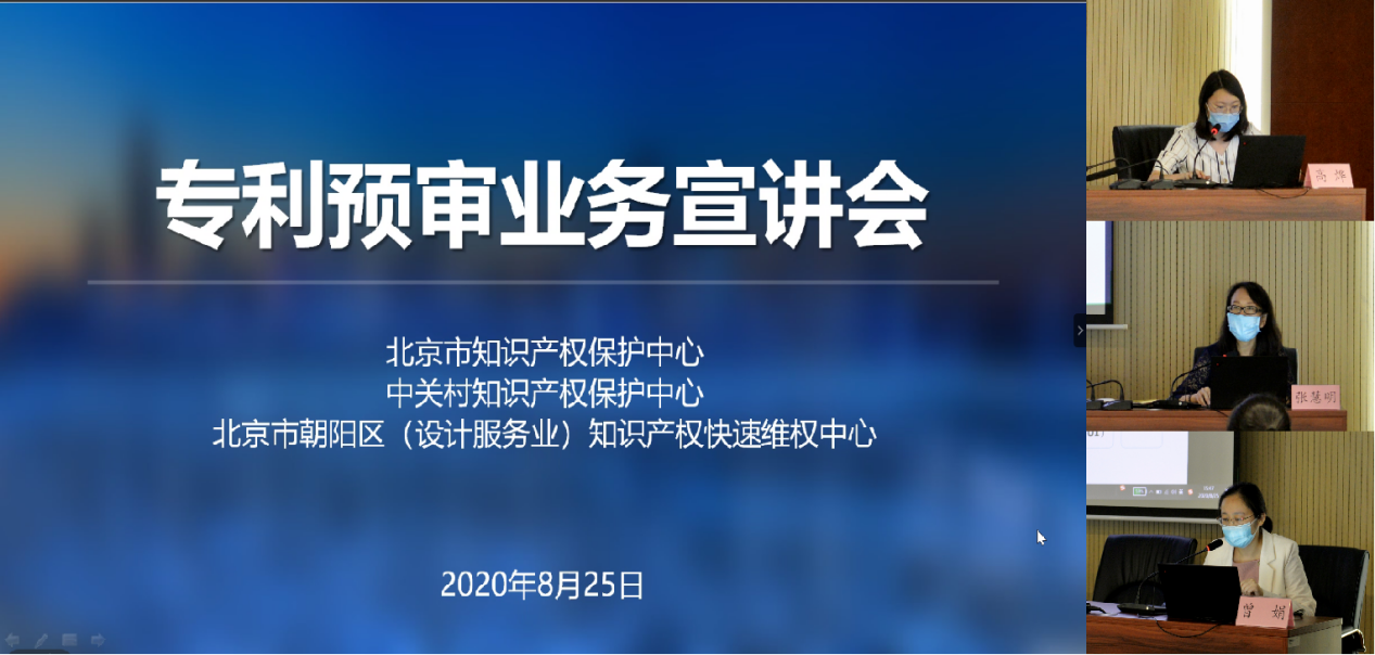 市区联动 协同推进知识产权快保护2.png