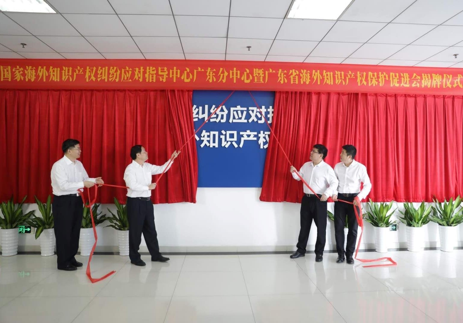 国家海外知识产权纠纷应对指导中心广东分中心4.jpg
