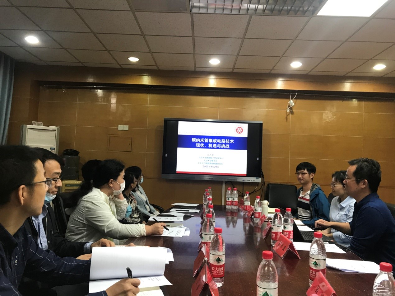 北京保护中心联合相关部门赴北京大学碳基电子学研究中心调研2.jpg