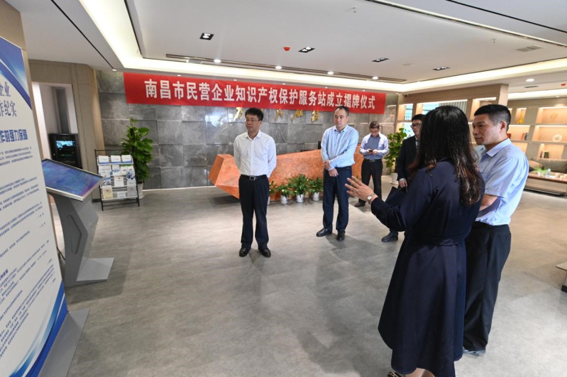 南昌市民营企业知识产权保护服务站揭牌运行2.jpg