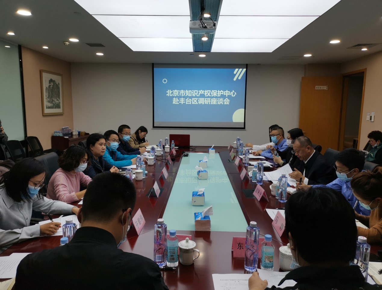 北京保护中心赴丰台区调研交流.jpg