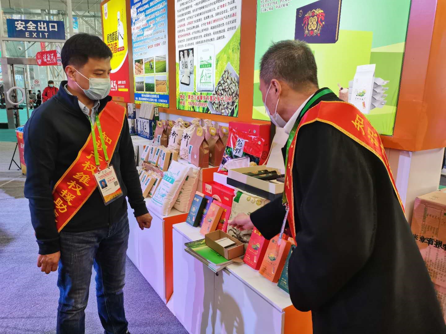 黑龙江知识产权保护中心进驻绿博会和4.jpg