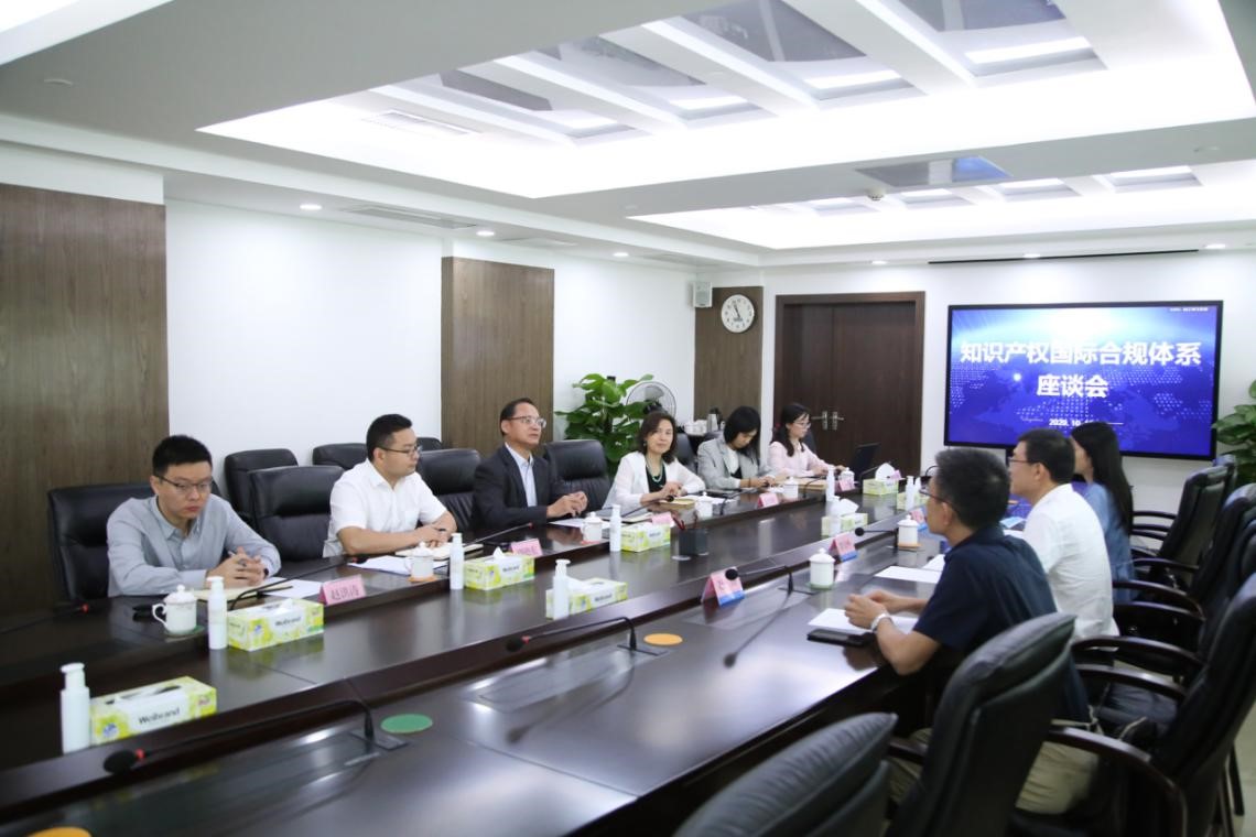 粤企知识产权国际合规体系建设工作正式启动1.jpg