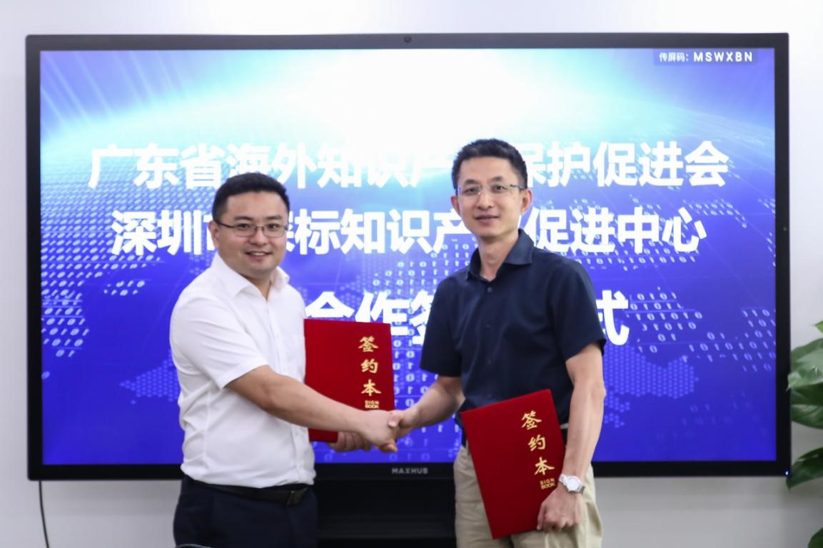 粤企知识产权国际合规体系建设工作正式启动2.jpg