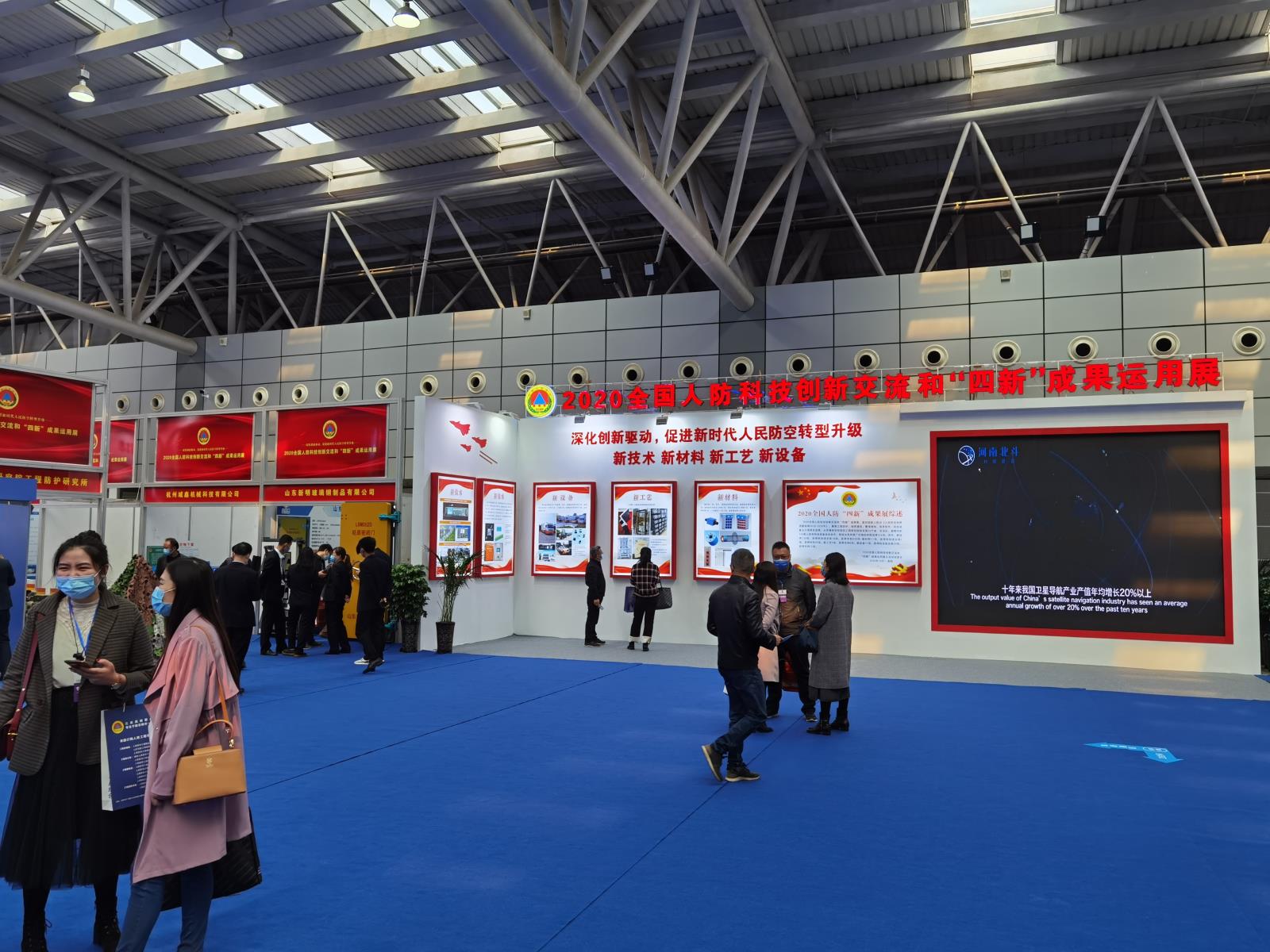 洛阳中心进驻2020全国人防科技创新交流和“四新”成果运用展1.jpg