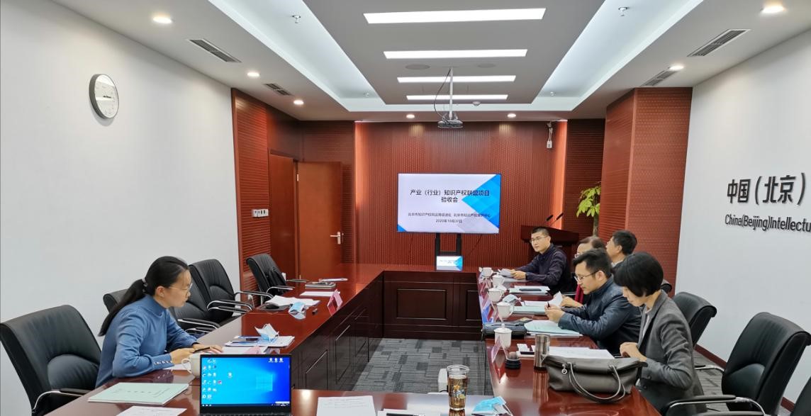 产业（行业）知识产权联盟项目验收会1.jpg