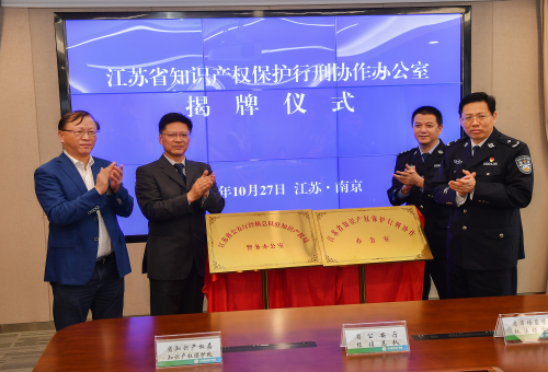 江苏中心派员入驻.png