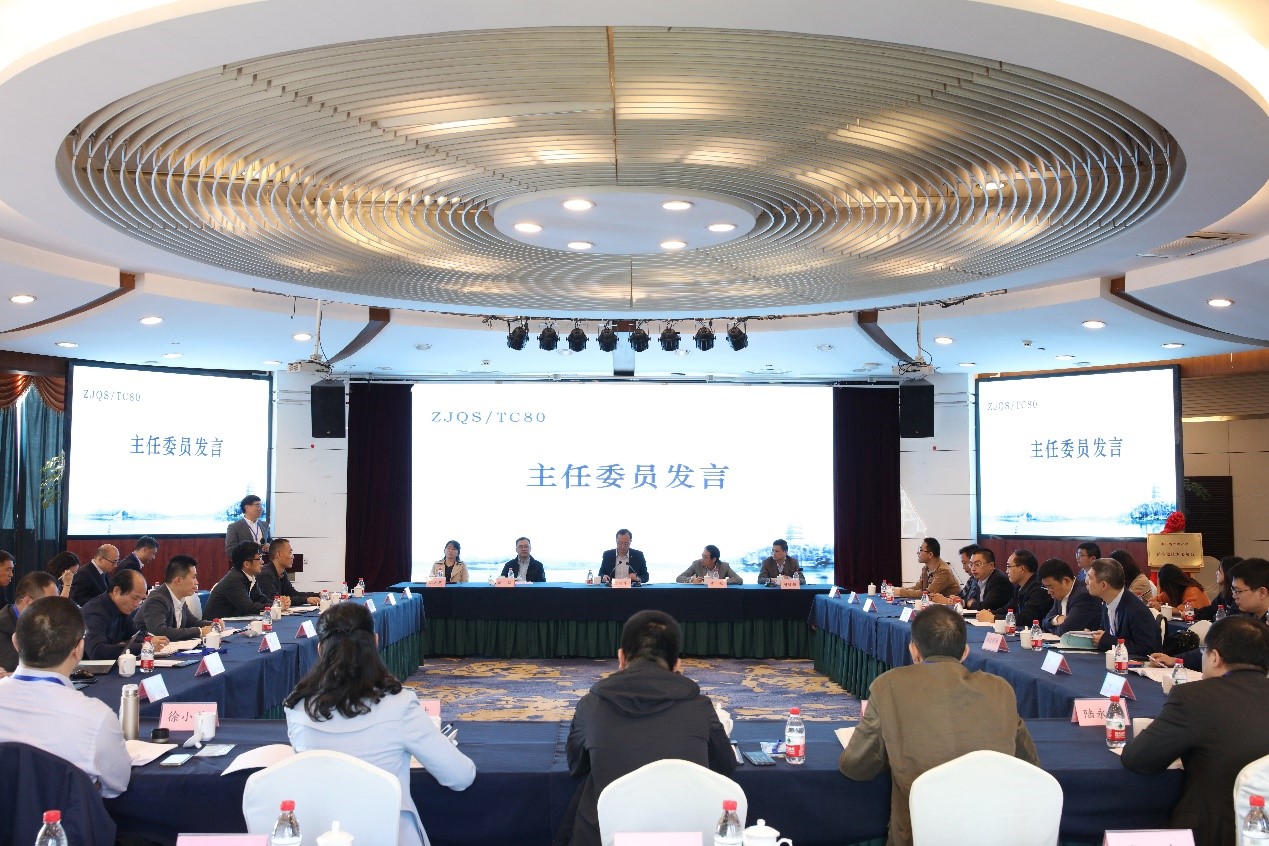 浙江省知识产权标准化技术委员会3.jpg