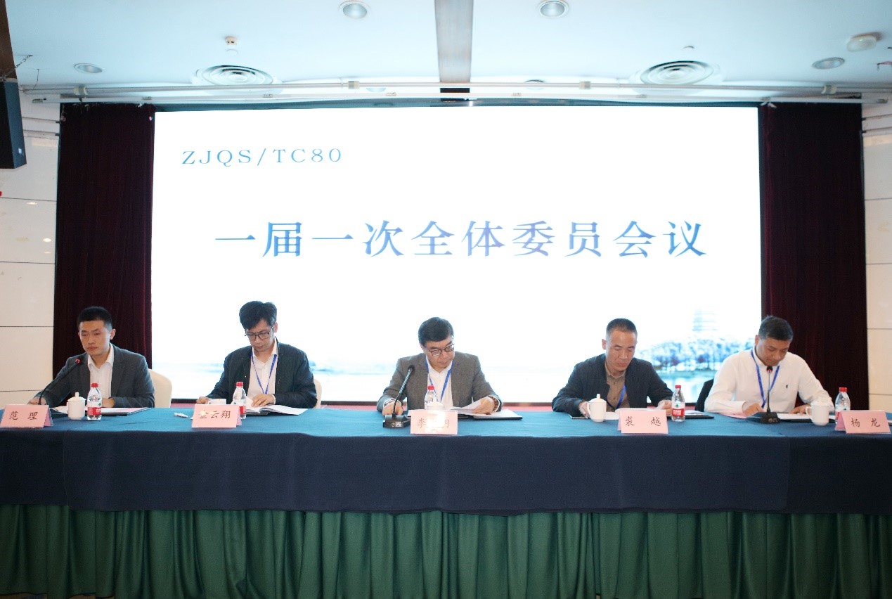 浙江省知识产权标准化技术委员会4.jpg