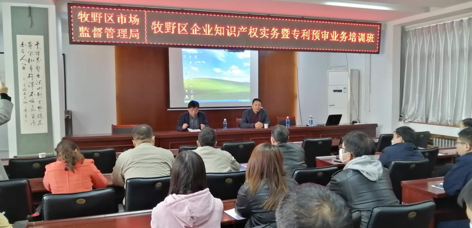 中国（新乡）知识产权保护中心到牧野区进行专题宣讲1.jpg