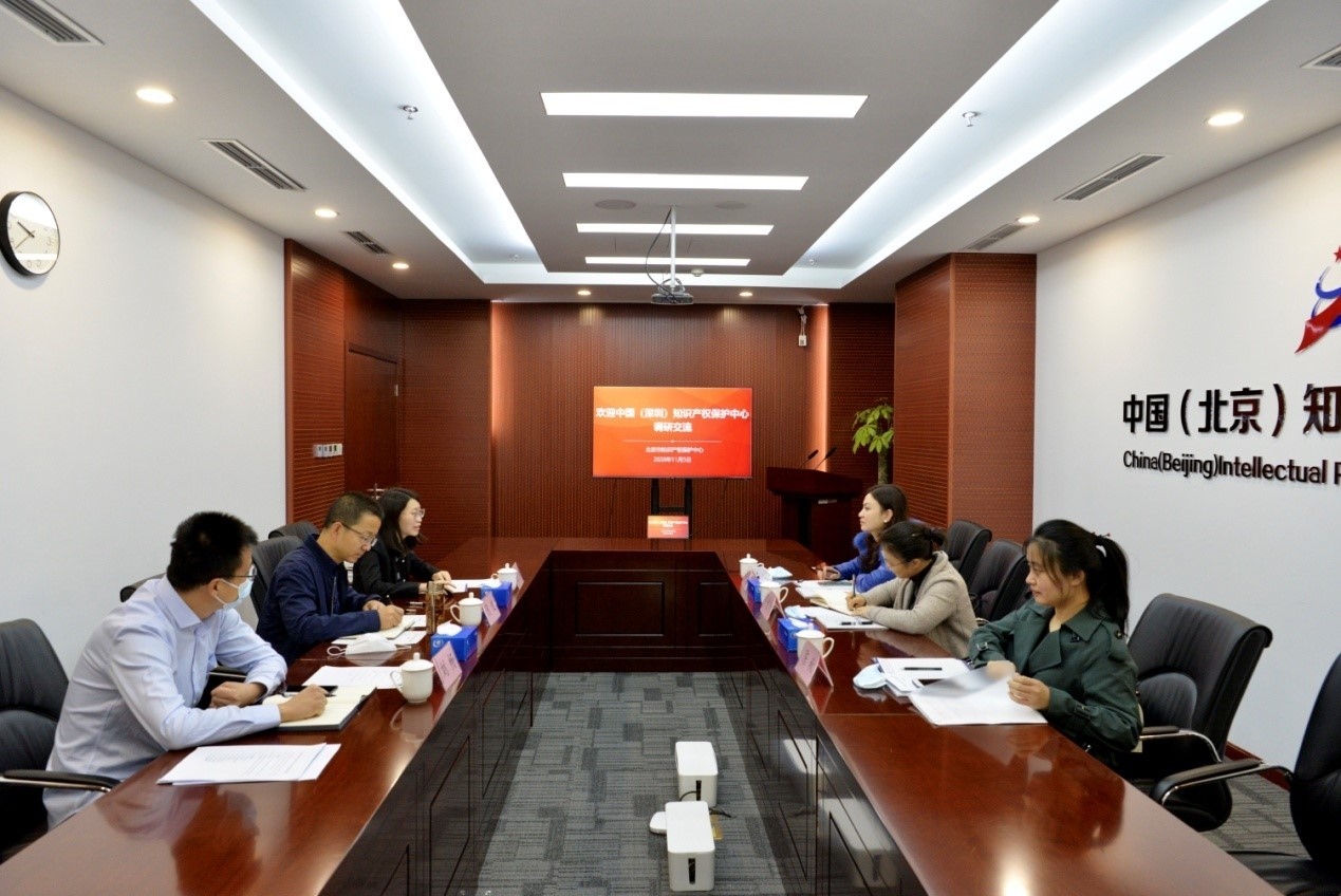 中国（深圳）知识产权保护中心赴北京保护中心调研交流2.jpg