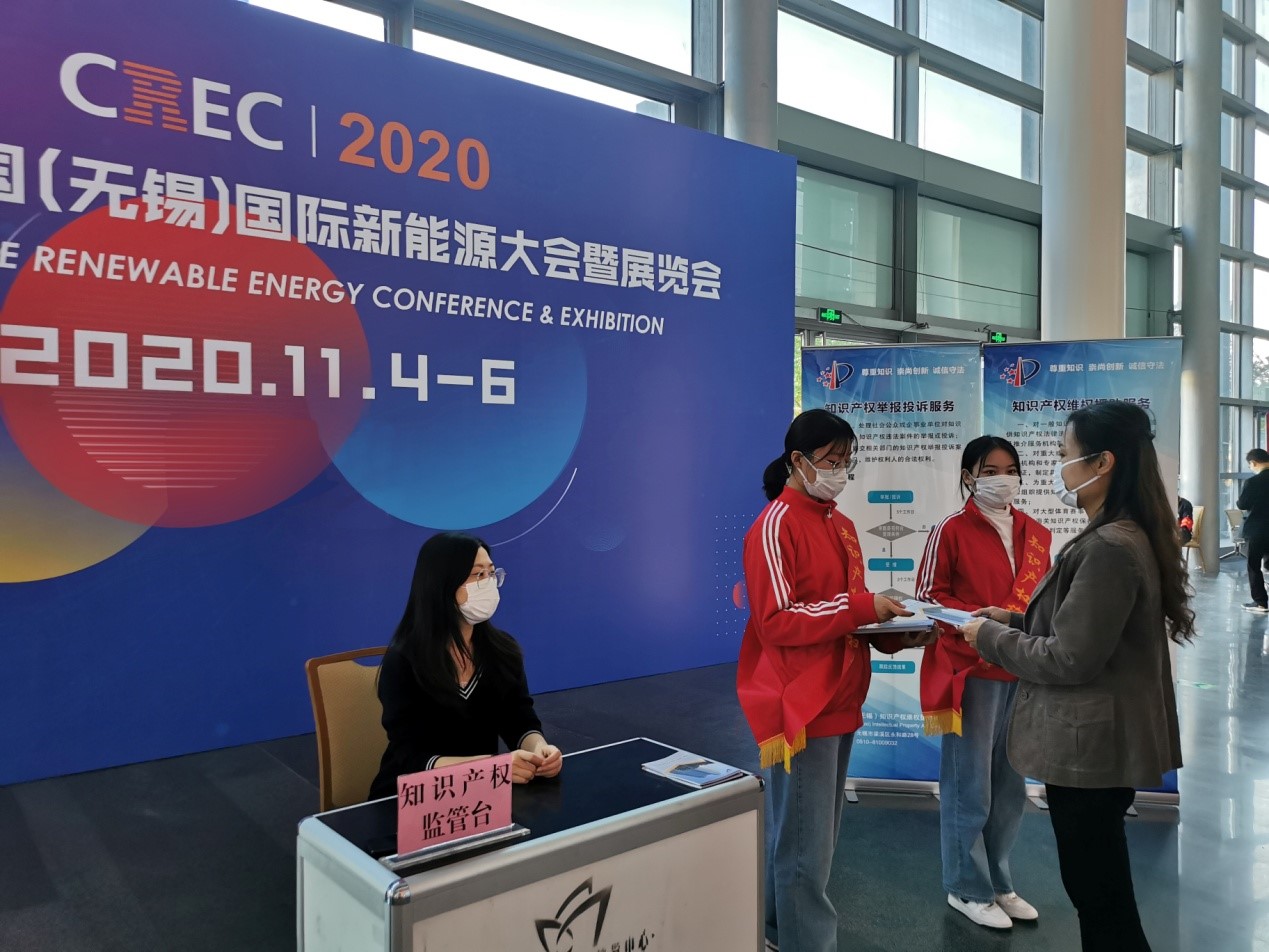 中国（无锡）知识产权维权援助中心进驻第十二届国际.jpg