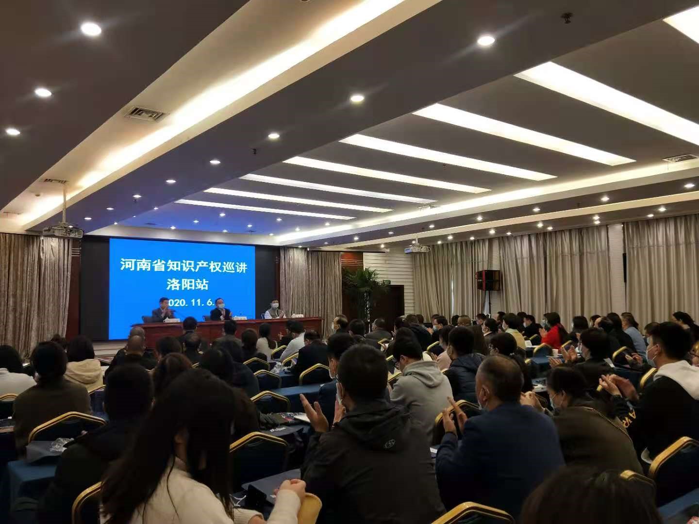 河南省知识产权巡讲活动走进洛阳.jpg