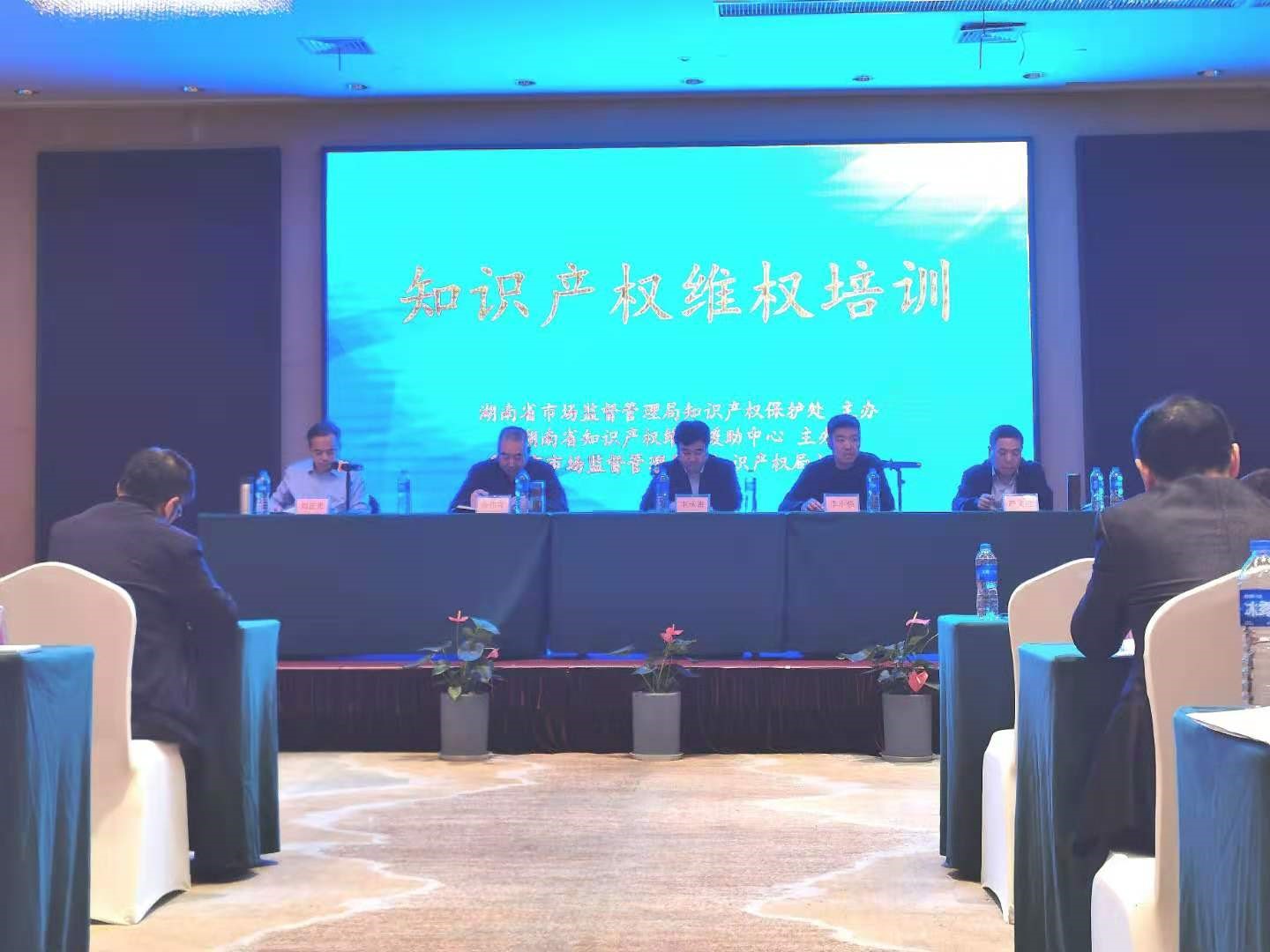 湖南知识产权“维权大讲堂”在岳阳举办.jpg