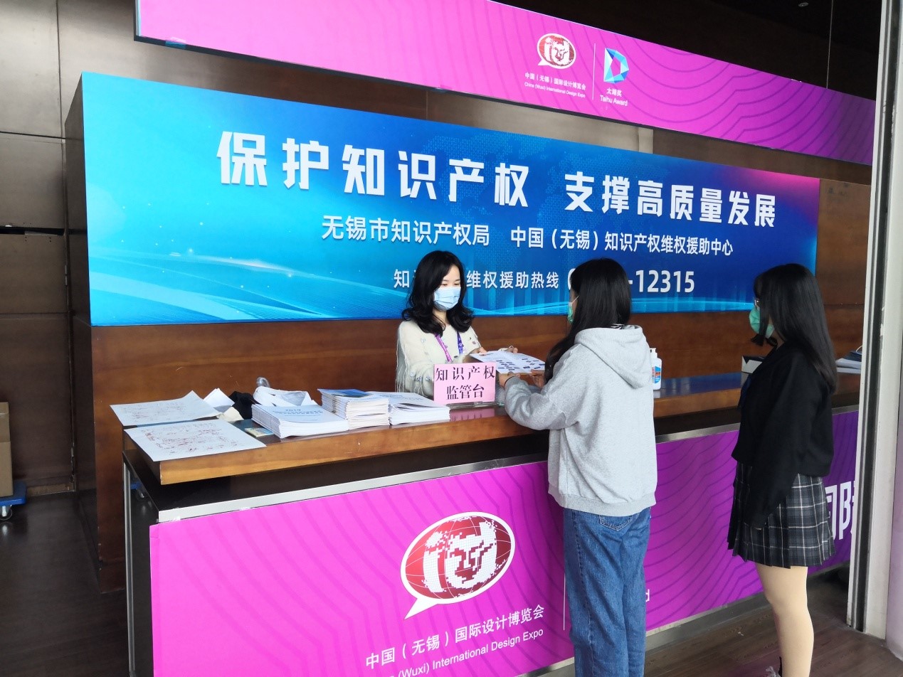中国（无锡）知识产权维权援助中心为第十六届中国（无锡）国际设计博览会保驾护航1.jpg