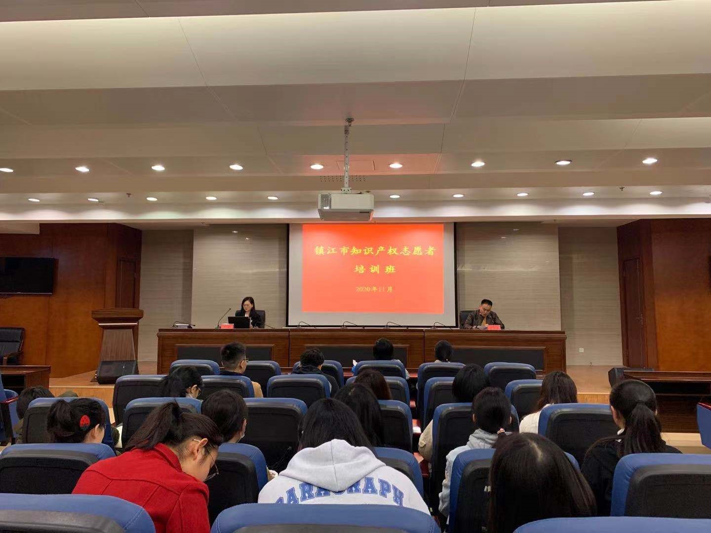 镇江市知识产权维权援助中心开展志愿者培训活动1.jpg