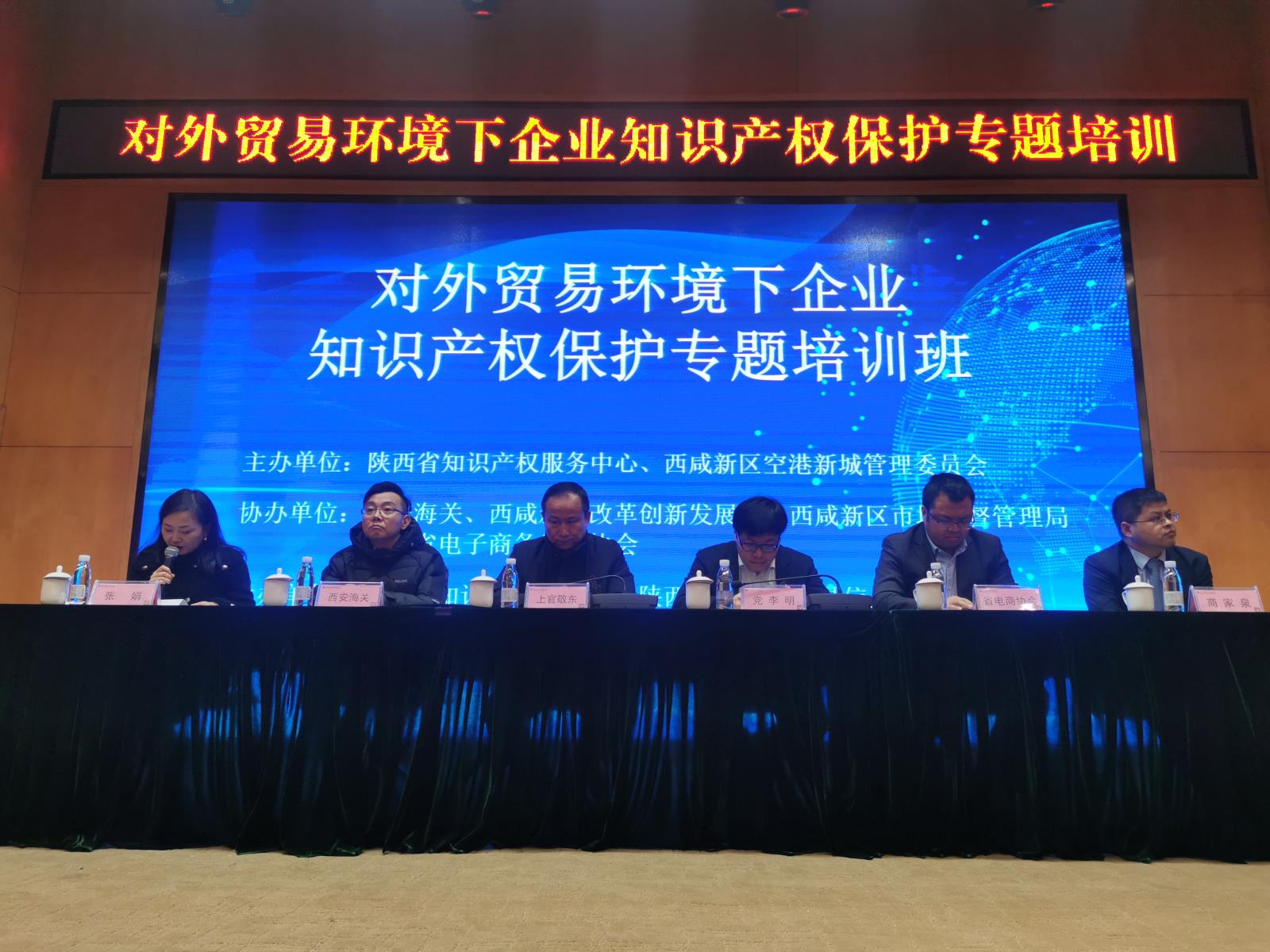 “对外贸易环境下企业知识产权保护”.jpg