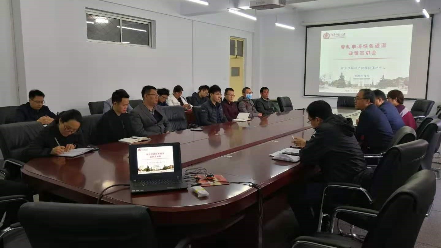 中国（新乡）知识产权保护中心到河南师范大学.jpg