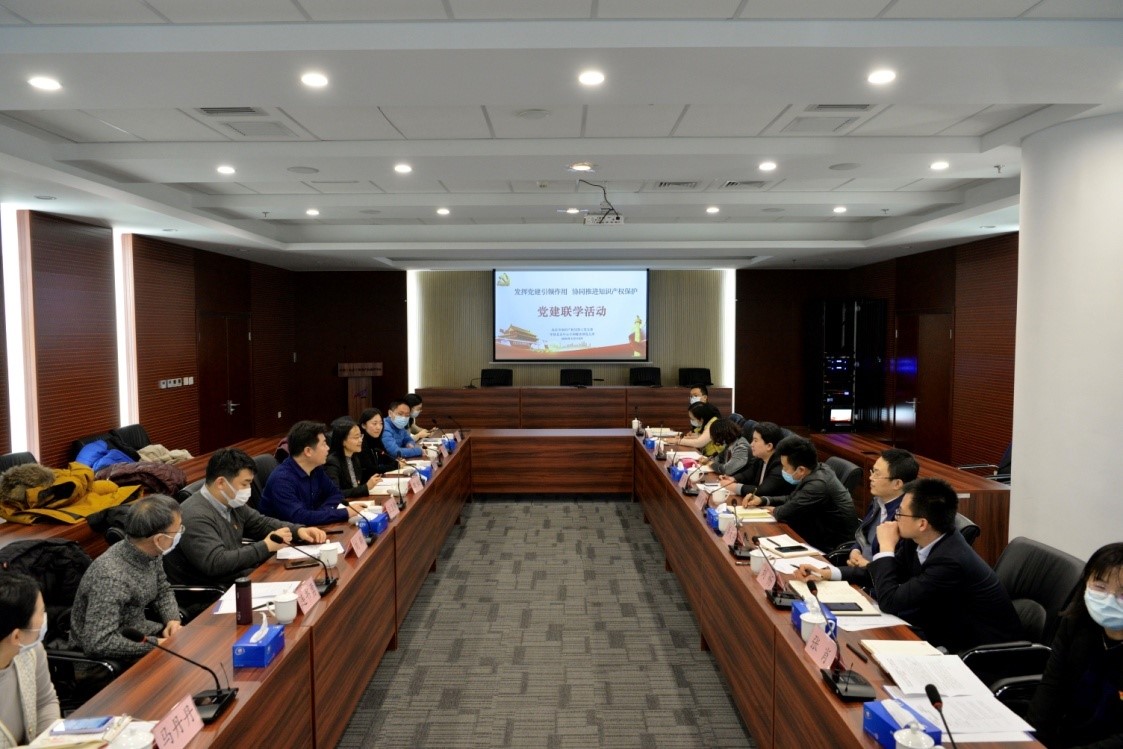 北京保护中心与审协北京中心专利服务部开展党建联学活动.jpg