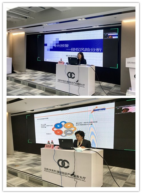 中关村科学城高新技术企业高价值专利培育与专利预警分析培训成功举办.jpg