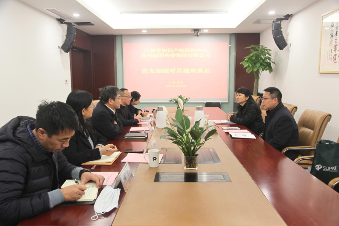 江苏省知识产权保护中心与常州丽华快餐集团有限公司.jpg