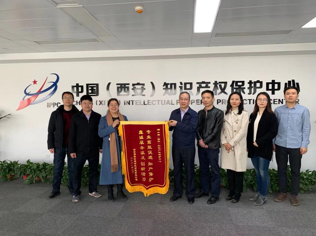 企业送锦旗致谢中国（西安）知识产权保护中心.jpg