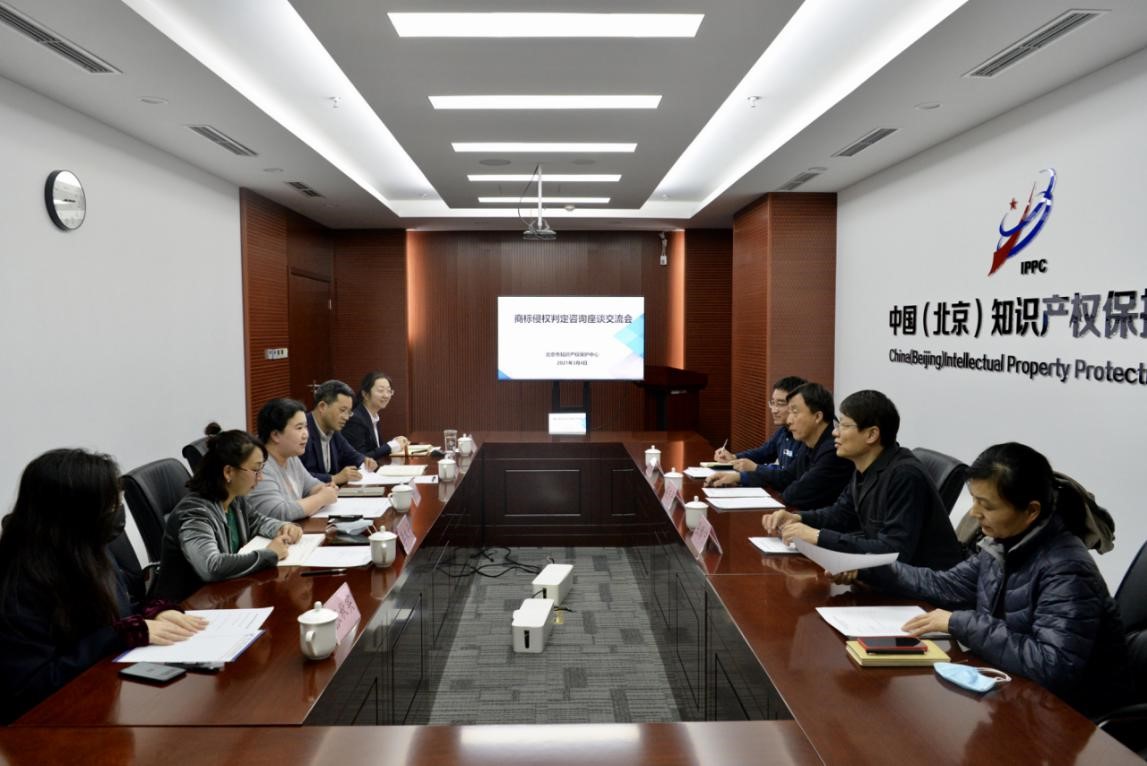 中华商标协会赴北京保护中心调研交流2.jpg