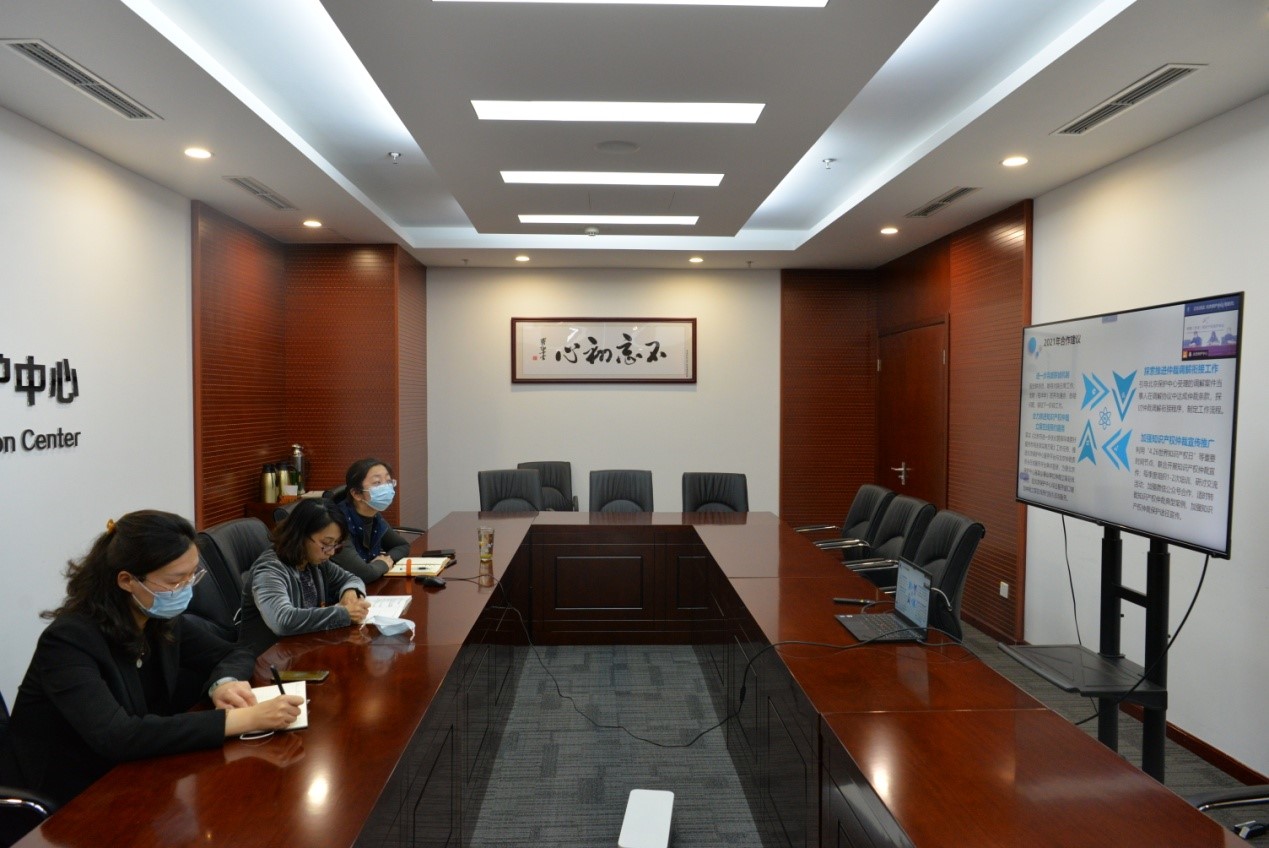 北京保护中心与北京仲裁委召开知识产权仲裁工作沟通会.jpg