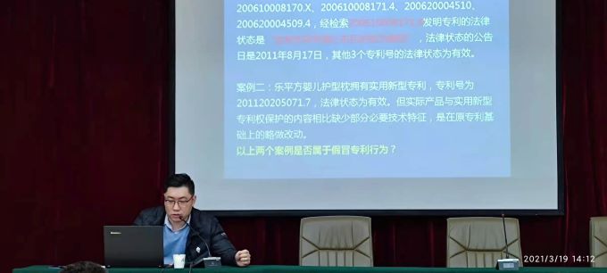 知识产权行政管理人员能力提升培训班在西北大学举办2.jpg