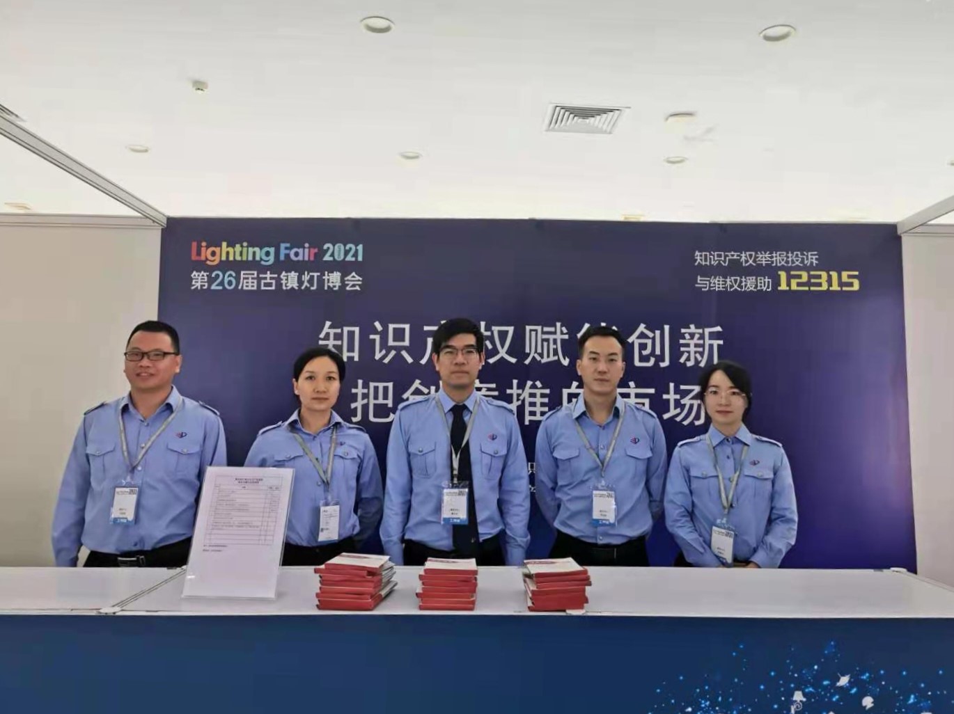中山快维中心多措并举  探索护航灯博会新思路.jpg