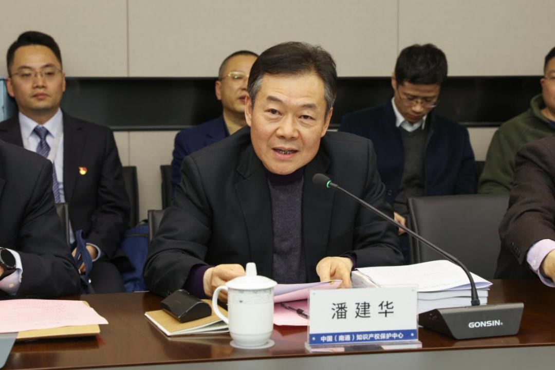 中国（南通）知识产权保护中心顺利完成5.jpg