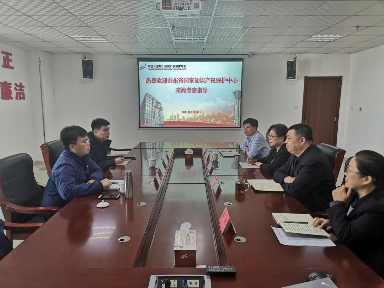山东省国家知识产权保护中心来潍考察调研1.jpg