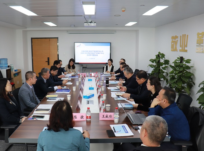 克拉玛依市人大常委会考察组来中国（西安）知识产权保护中心考察交流1.jpg