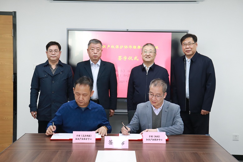 克拉玛依市人大常委会考察组来中国（西安）知识产权保护中心考察交流2.jpg
