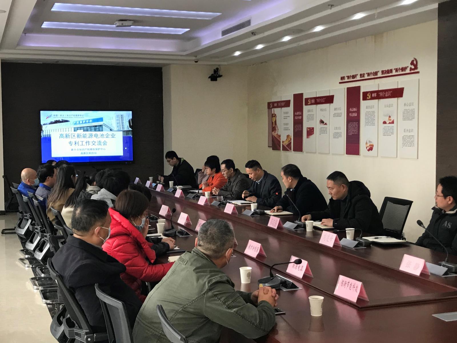 中国（新乡）知识产权保护中心组织举办高新区新能源电池企业专利工作座谈会.jpg