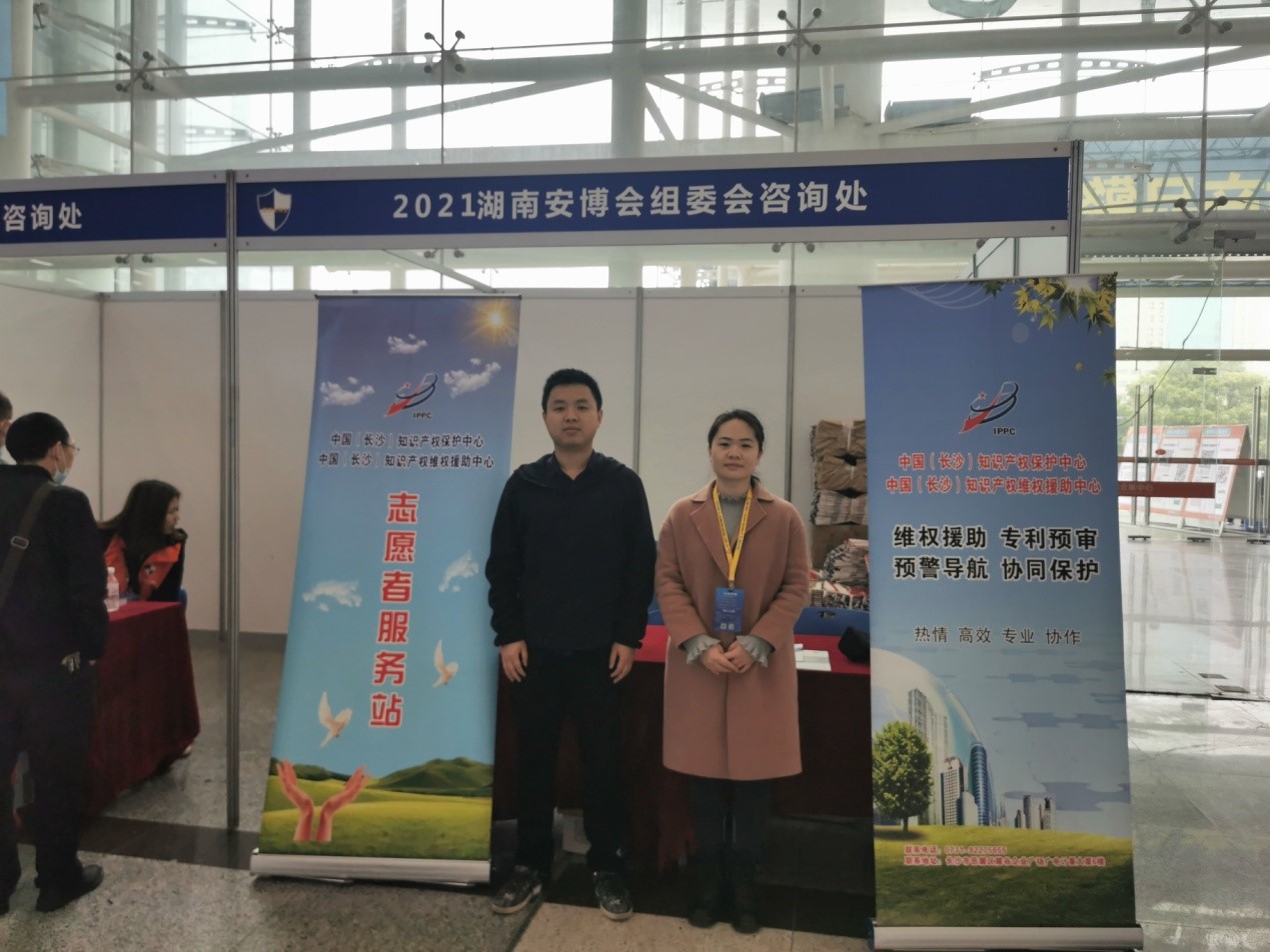 长沙中心进驻第二十一届湖南智慧安防产品博览会1.jpg