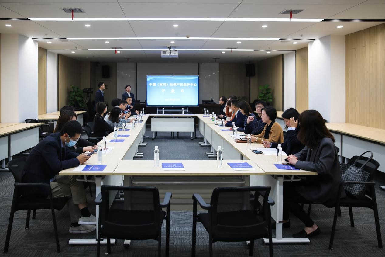 中国（苏州）知识产权保护中心5.jpg