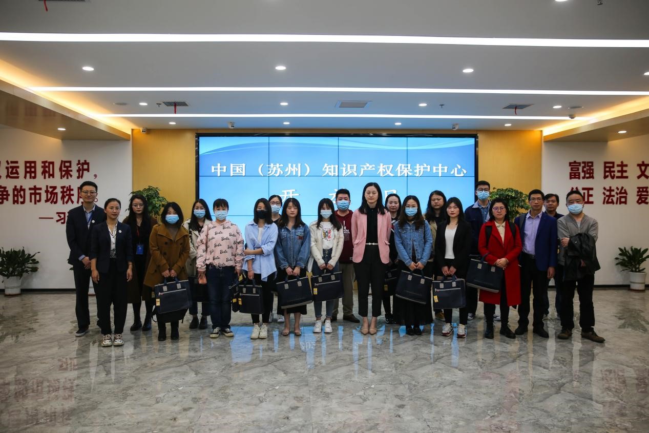 中国（苏州）知识产权保护中心9.jpg
