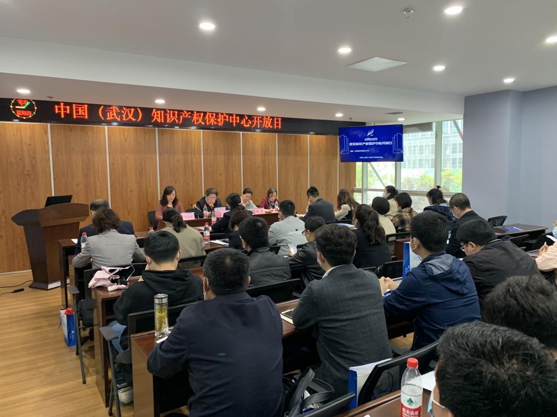 中国（武汉）知识产权保护中心举行开放日活动1.jpg