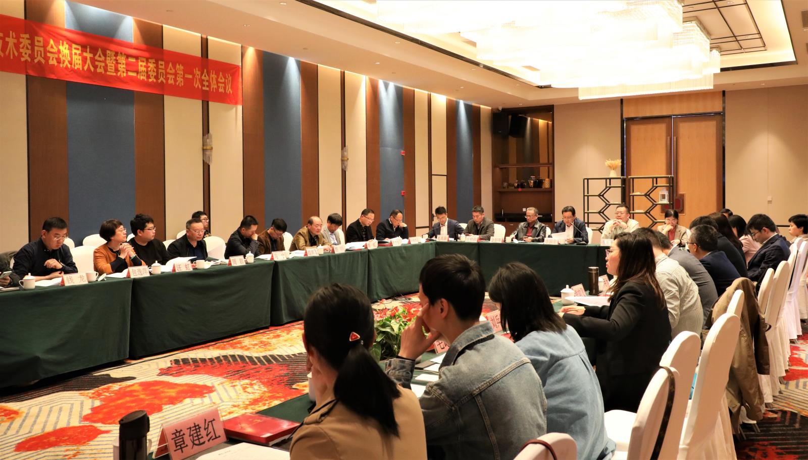 宁波市知识产权标准化技术委员会换届大会暨二届一次全体会议顺利召开2.jpg