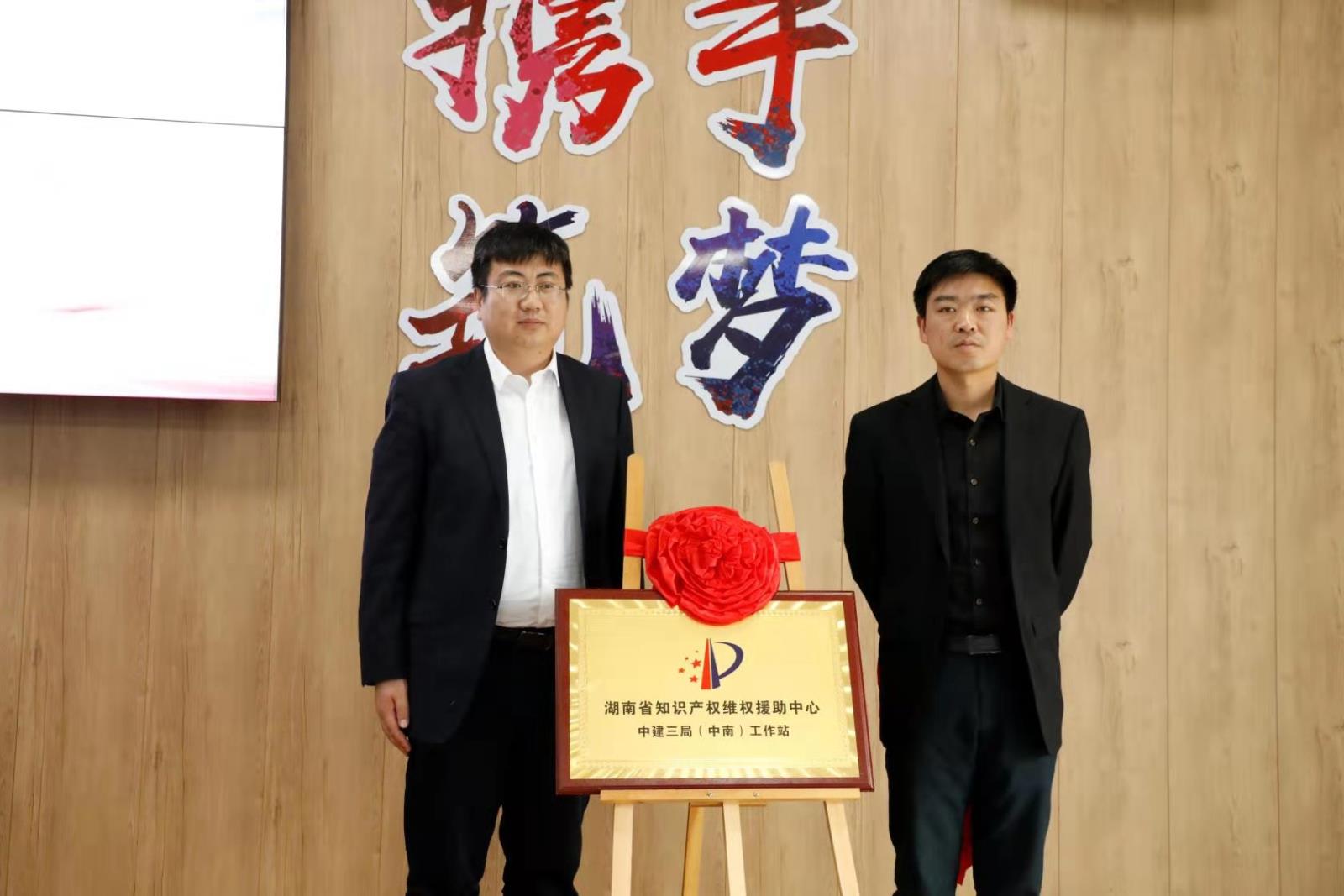 学党史办实事，湖南首个知识产权维权工作站进驻企业 协议.jpg