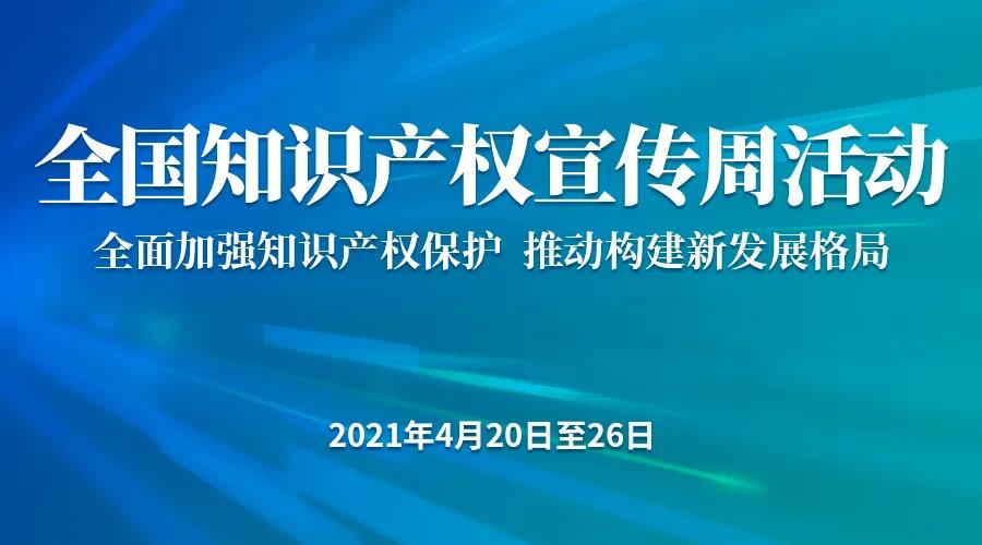 知识产权维权援助工作成效显著 全国“一张网”初步形成.jpg