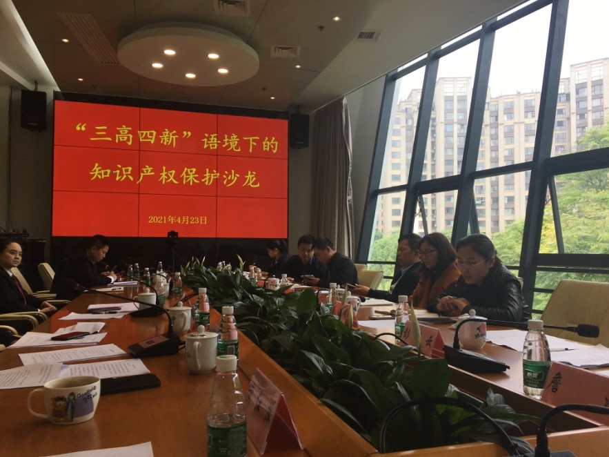长沙中心参加“知识产权保护”沙龙活动.jpg